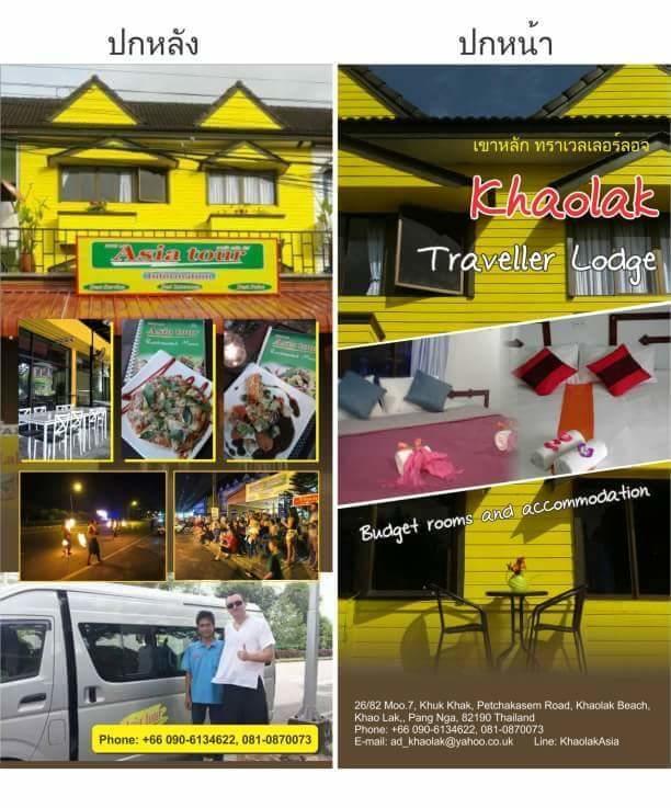 Khaolak Traveller Lodge 카오락 외부 사진